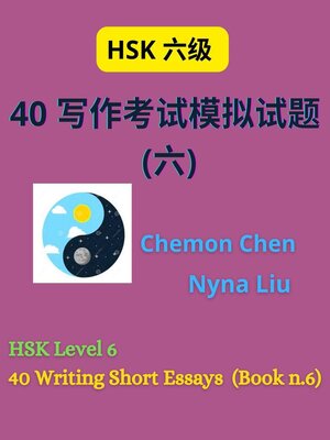 cover image of 40 Writing Short Essays